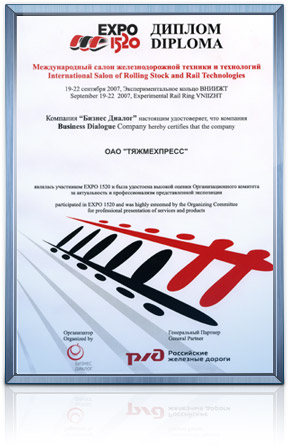 International salon of rolling stock and rail