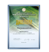 International Industrial Fair