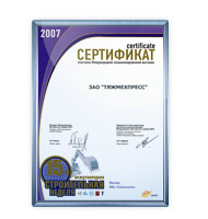 International Specialized Exhibition