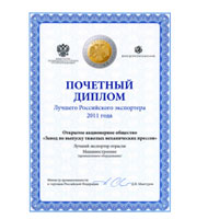 The Best Russian Exporter 2011