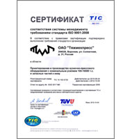 Certificate TUV International Certification